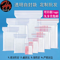 Wholesale Self-Sealing Bags, High-Pressure Pe Sealed Bags for Crafts, Transparent Bags, Ziplock Bags, 100 Pieces