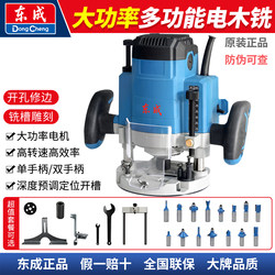 Dongcheng Electric Wood Milling and Engraving Machine M1R-Ff04/05-12 Trimming Machine Large Router Machine Dongcheng Carving and Milling Machine