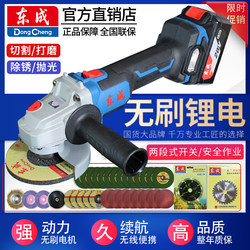 Dongcheng Lithium Battery Angle Grinder Brushless Rechargeable Grinder Multifunctional Electric Cutting and Polishing Machine Dongcheng Hand Grinder