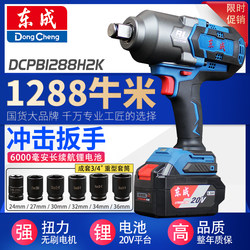 Dongcheng Electric Wrench High Torque Dcpb1288 Auto Repair Lithium Battery Wrench Dongcheng Brushless Rechargeable Impact Wrench