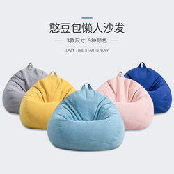 Cushion, Floor Backrest, Soft Mat, Bedroom Lazy Sofa, Carpet, Pouf, Sandbag, Floor Mat, Tatami, Sandbag