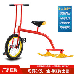 Ski Resort, Skating Rink, Amusement Park, Ice Skating Cars, Snowmobiles, Adult and Children's Vehicles, Ice and Snow Drifting, Go-Karts, Self-Propelled Vehicles