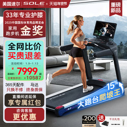 Sole Protects the Knees Treadmill Speeder F63 New Model Home Smart Shock-Absorbing Silent Foldable Gym-Specific