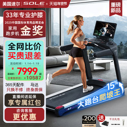 Sole Protects the Knees Treadmill Speeder F63 New Model Home Smart Shock-Absorbing Silent Foldable Gym-Specific