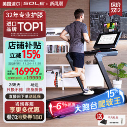 American Sole F80 Series Smart Large-Screen Treadmill for Fitness, Home Use, High-End Gym, Commercial Use, Silent