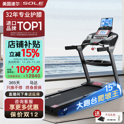 New Sole F63Spro Treadmill with Knee Protection, Smart Shock Absorption, Silent, Foldable, for Home Gym Use