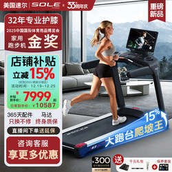 Sole Protects the Knees Treadmill Speeder F63 New Model Home Smart Shock-Absorbing Silent Foldable Gym-Specific