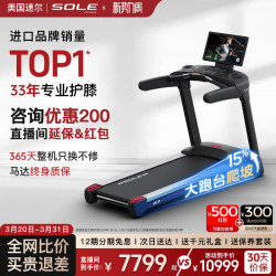 Sole Protects the Knees Treadmill Speeder F63 New Model Home Smart Shock-Absorbing Silent Foldable Gym-Specific