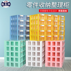 Tengzhengyue Drawer-Type Hardware Parts Classification Storage Box Component Separation Organizer Box Screw Miscellaneous Storage Cabinet