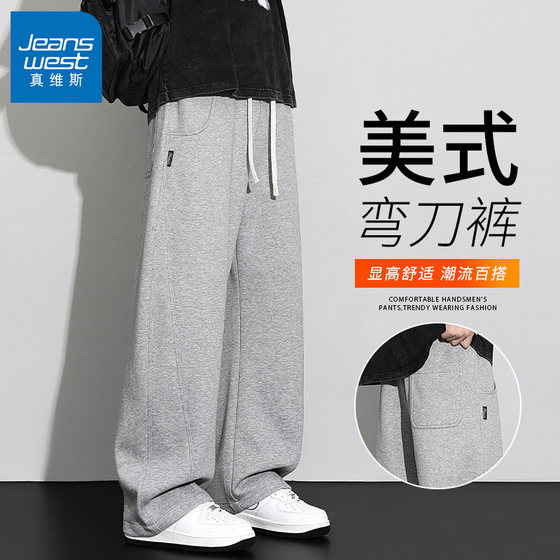 Jeanswest casual pants men's spring new loose straight scimitar men's high-end versatile sports pants
