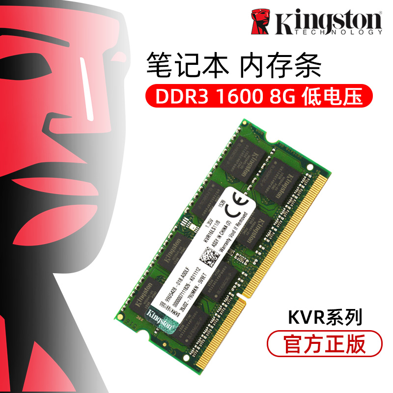   KINGSTON 8G ޸  DDR3 1600  1.35V Ʈ ޸  8G-