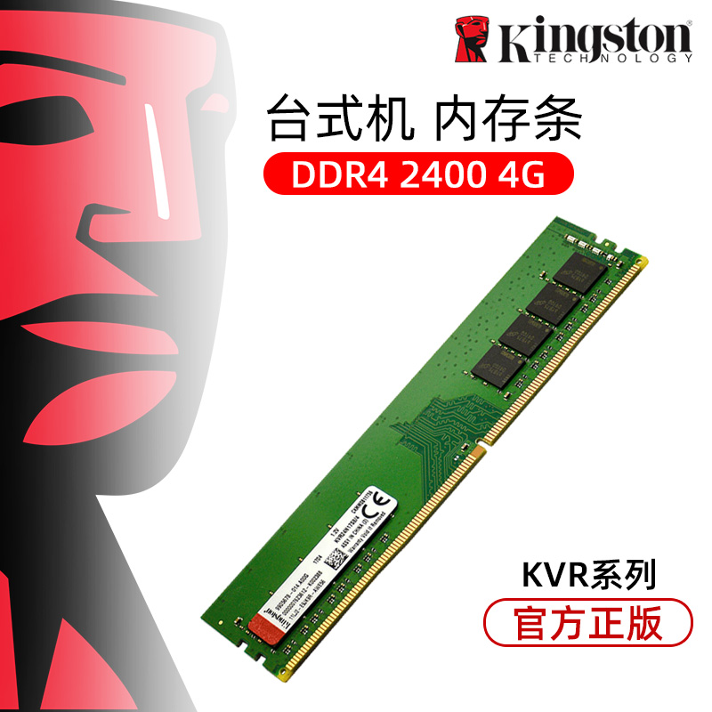 KINGSTON 4G ޸  DDR4 2400 2666 2133 ȣȯǴ 4G ũž ޸   -