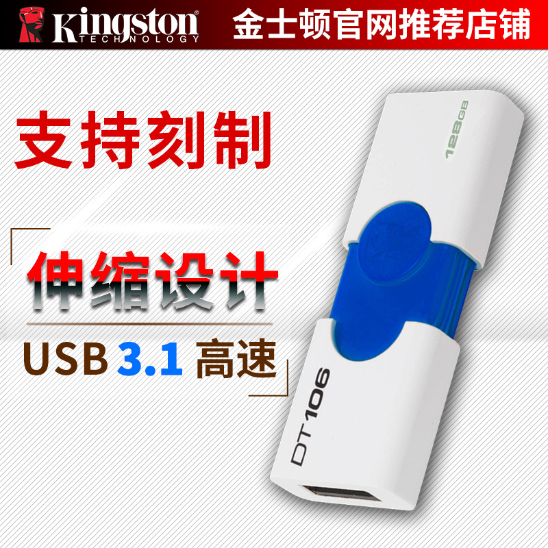 KINGSTON 128GU ũ  DT106 128G U ũ USB3.0 Ͻ ũƼ  USB 128GB  -