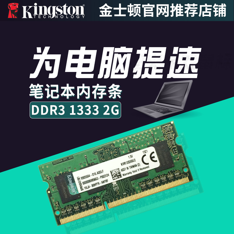 KINGSTON ޸  DDR3 1333 2G Ʈ ޸  1066 ȣȯ  -