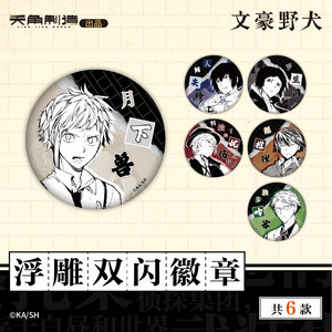 
Wenhao Wild Dog Relief Double Flash Badge Officially Authorized Authentic Peripheral Ginzi