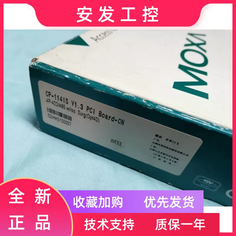全新MOXA CP-114IS光电隔离4口多串口卡RS-422 485 含原装数据线-Taobao