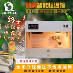 Parrot Incubator, Hand-Raised Baby Bird Breeding Box, Black Phoenix Pet Constant Temperature Incubator, Special Breeding Box with Drawer