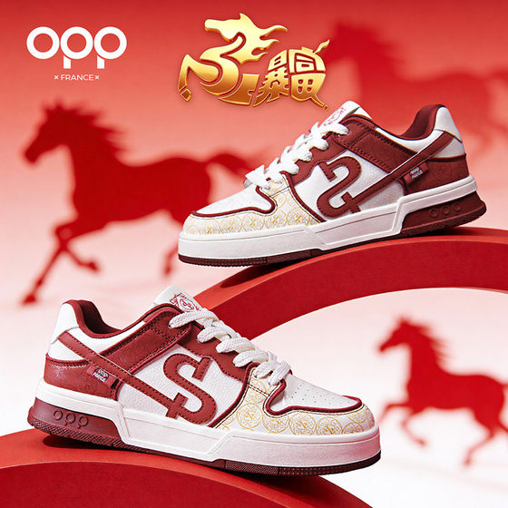 
OPP men's shoes spring classic popular fashion versatile casual sports low-cut lightweight new year of the horse skateboard shoes