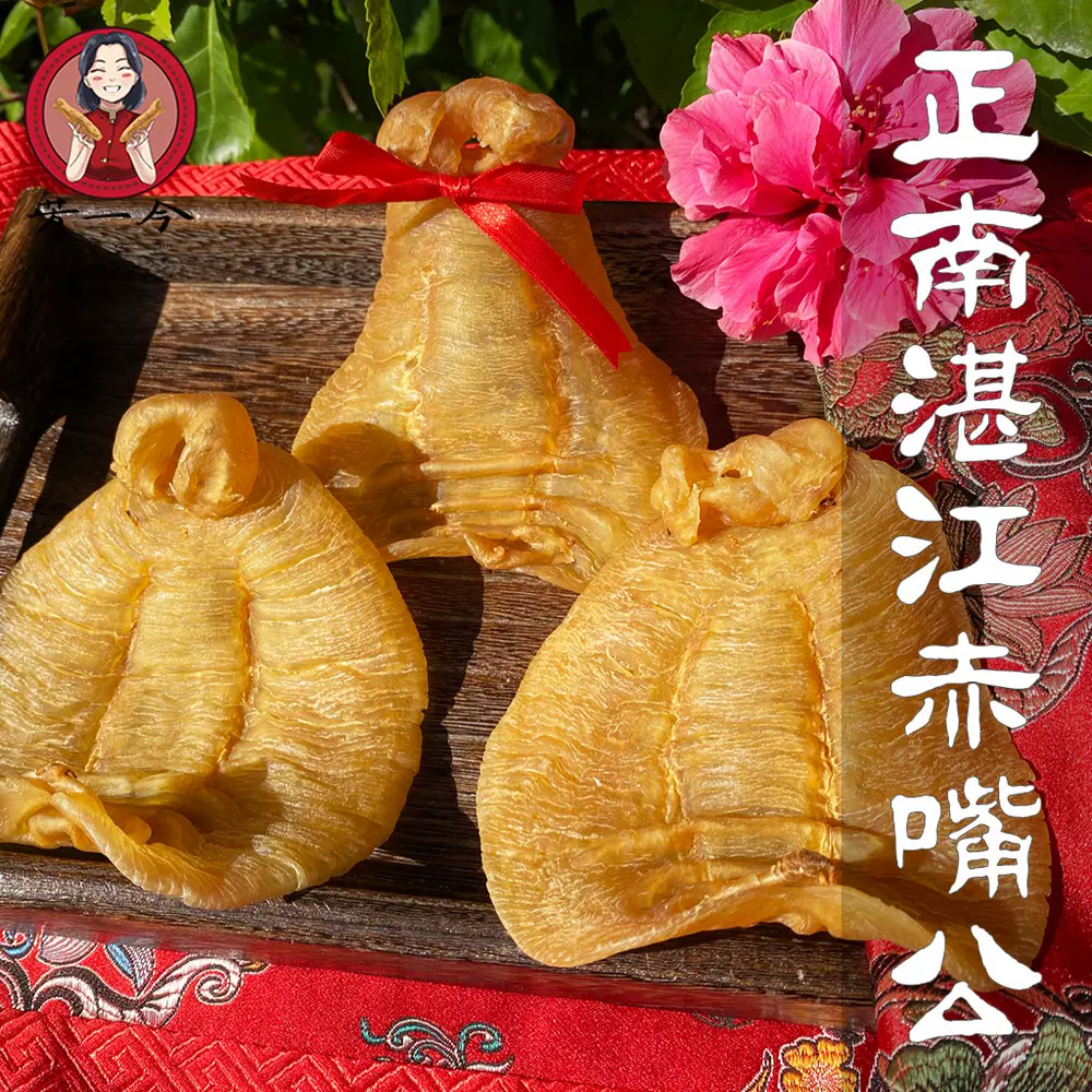 芳一今精選大耳湛江赤嘴紅雞臺山公金蘭公膠