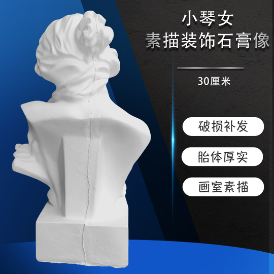 彫刻家石膏 少女像 高さ52㎝ 女性像 人物像 彫刻 美術品