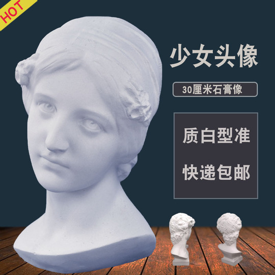 Prosper Girl ギプスヘッド - 30cm アートスケッチモデル