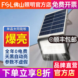 Foshan Lighting Led Solar Floodlight for Home Outdoor Courtyard, Rural Waterproof Lighting, Automatic Lighting