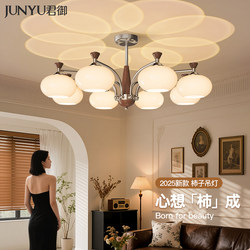 Junyu Persimmon Lamp Bauhaus Eye-Protecting Antique Style Lighting Living Room Chandelier 2025 New French Retro Hall Lamp
