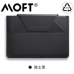 
MOFT Carry Sleeve laptop bag integrated Macbookpro liner bag 16-inch protective cover 13 14-inch multi-function computer stand surface liner bag
