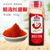 Weihaomei selected red bell pepper powder 453g bottled commercial red braised beef brisket mixed vegetables kimchi spice beef color powder