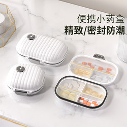 Pill Box, Portable, Sealed, Moisture-Proof, Portable Pill Storage Box, Three Meals a Day, Seven Days a Week, Medicine and Health Care Product Box