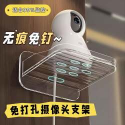 Nail-free camera wall-mounted surveillance bracket on outdoor wall