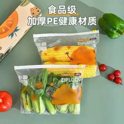 Thickened Fresh-Keeping Sealed Bags, Storage Bags, Household Zipper Self-Sealing Plastic Packaging Bags, Special for Refrigerator and Freezer with Sealing