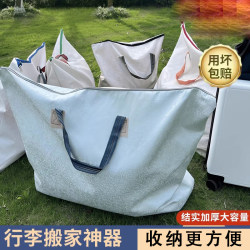 Thickened Clothing and Quilt Storage Bag, Extra-Large Capacity Moving Packing Bag, Moisture-Proof Luggage Bag, Cloth Bag for Students Going Out