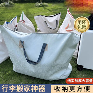 Thicked clothes quilt storage bag extra large capacity moving bag waging bag moisture -proof luggage bag clothing out of students
