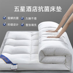 Five-Star Hotel Style Soft Mattress for Home Bedroom, Student Dormitory, Single Tatami, Foldable and Thickened