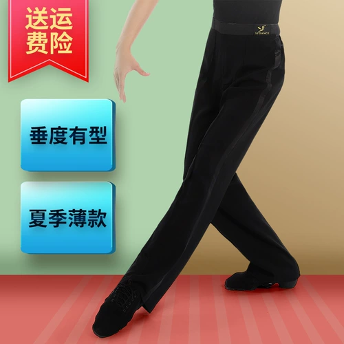 Осенние штаны, танцующая практика