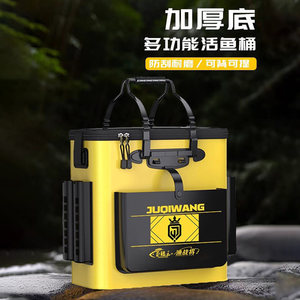 Fishing bucket fish barrel live fish barrel fish box fish box fish protective fish barrel integrated forming thickened new fishing wild fishing special