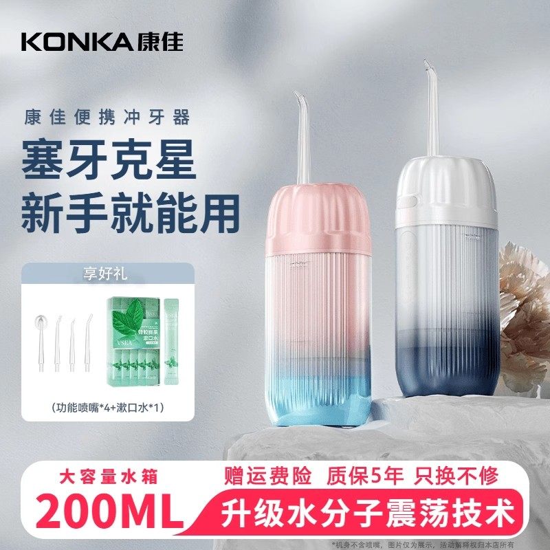 Ополаскиватель для зубов Konka — Konka, бытовой портативный ирригатор для очистки щелей между зубами, электрический очиститель для зубов