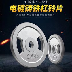 Dumbbell Plates, Barbell Plates on Sale, Clearance, Small Hole, Home Use, Weightlifting, 10kg, 15kg, 20kg, Rocker Arm Weights