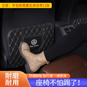 Car seats back to the back -to -kick pad children's protection pads in the rear row of anti -abrasive pollution protection pads