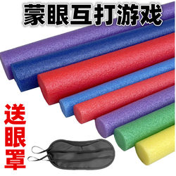Blindfolded Stick Fighting Team-Building Game Props, Solid Foam Kindergarten Sponge Soft Stick, Buoyancy Stick, Blind Fighting Stick