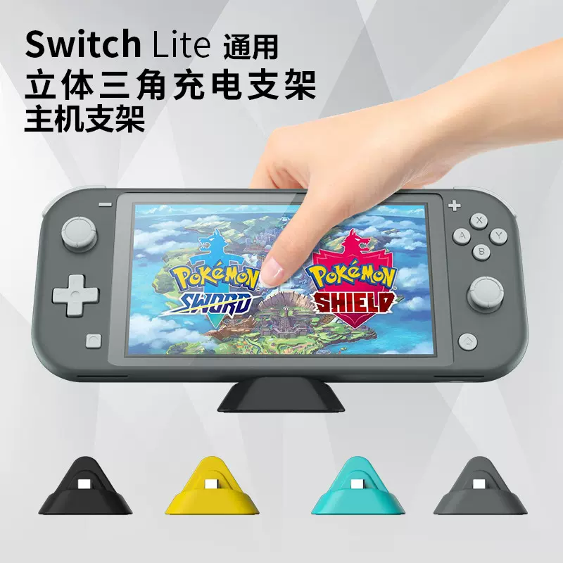 DOBE 任天堂Switch/ Lite通用便携充电器边充边玩散热充电支架-Taobao