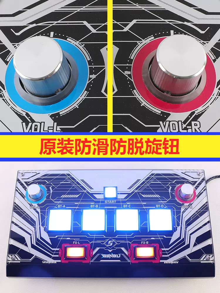 sdvx手台音游手台SOUNDVOLTEX手台sdvx控制器三和按键genbu玄武台-Taobao