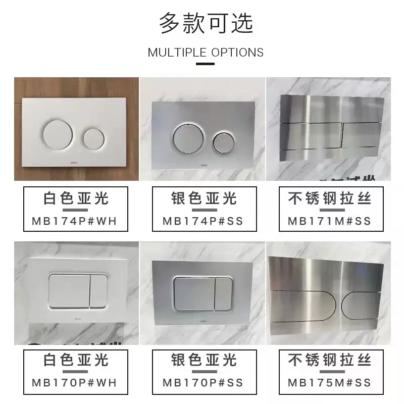 TOTO馬桶入牆式暗裝水箱面板按鈕MB002 003 004 005 170 174 176-Taobao