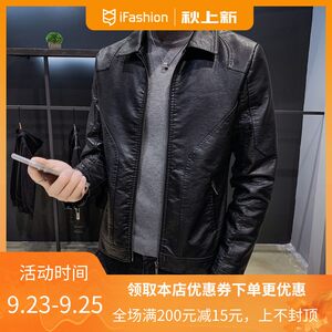 Leather clothes autumn and winter male youth new handsome Korean version of trendy casual slim personalized leather jacket male youth coat
