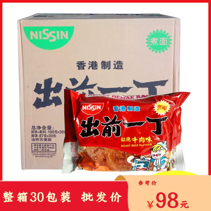 整箱30包日清香港進口出前一丁五香/紅燒牛肉麵100g 即速食泡麵-Taobao