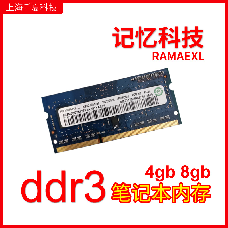 ޸   DDR3L 1600 4G Ʈ ޸ PC3L-12800S  1.35V-