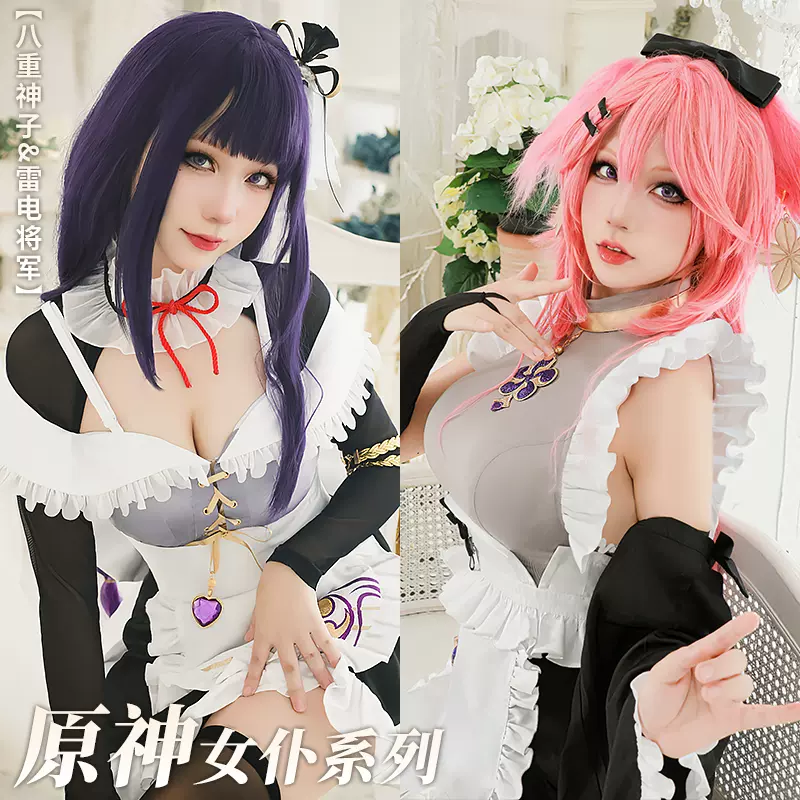 喵屋小铺原神cos服瓦特女仆团八重神子雷神cosplay女仆装服装女-Taobao