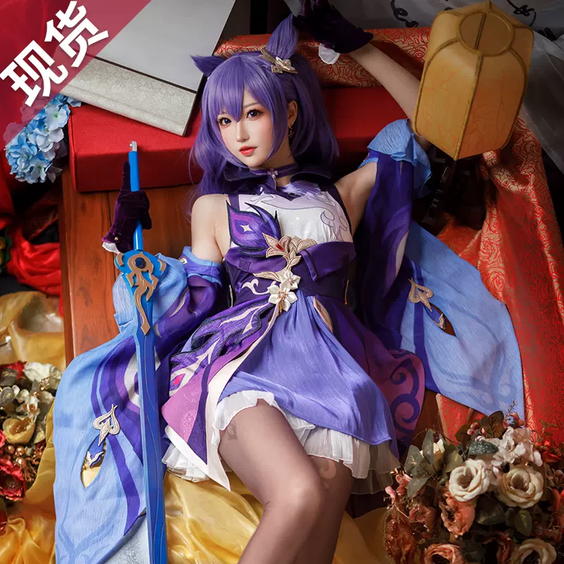 喵屋小铺原神cos服璃月七星刻晴c服游戏套装少女cosplay动漫服装-Taobao