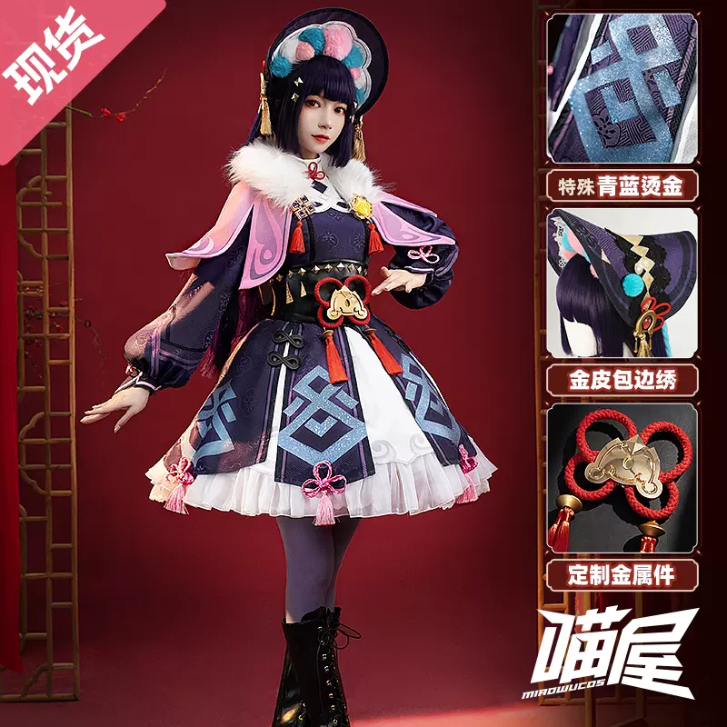 喵屋小铺原神cos服云堇cos服cosplay游戏动漫服装全套二次元衣服-Taobao